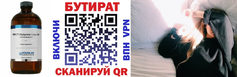 БУТИРАТ 99% купить наркоту Верхнеуральск