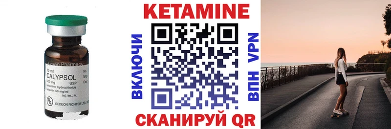 Кетамин VHQ  как найти закладки  Верхнеуральск 